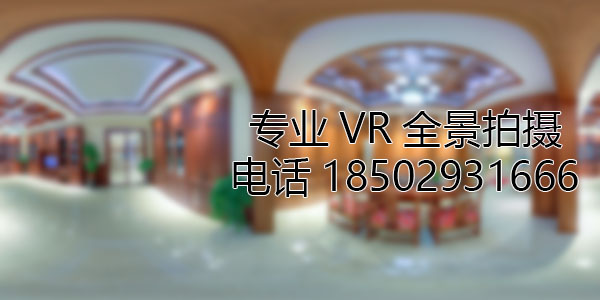 绥德房地产样板间VR全景拍摄
